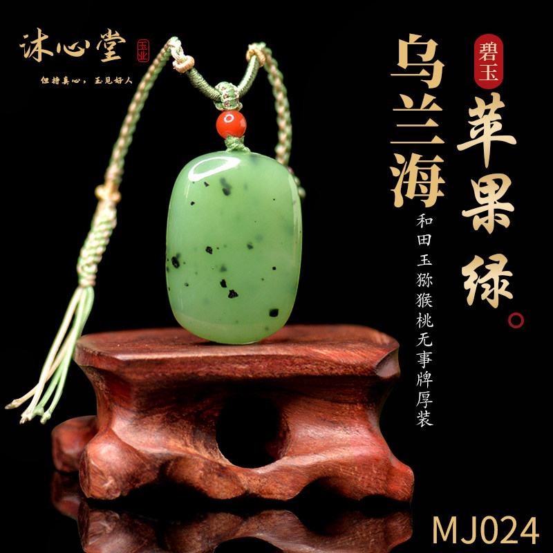 MJ024和田玉碧玉乌兰海苹果绿图片