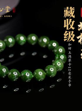 和田玉碧玉老料菠菜绿手链