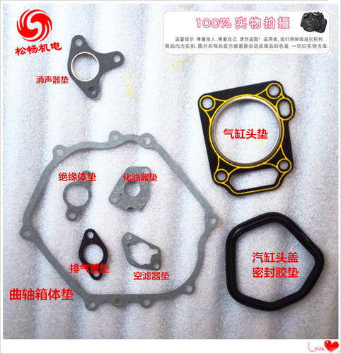 汽油发动机发电机182F/188F/190F/GX340/GX390全机密封垫总成
