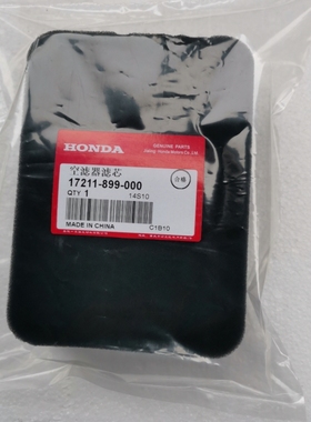 新品本田汽油发电机EC/EL/EP/EG系列3800-6500等空滤器海绵滤芯