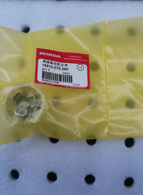 本田汽油垂直轴发动机工程机械GXV340/GXV390调速器调速齿轮总成