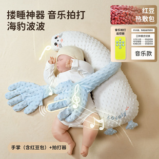 婴儿安抚手掌哄睡神器拍打屁股宝宝自主搂入睡防胀气娃二月闹玩偶