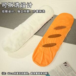 面包抱枕套壳子外皮可爱长条枕外壳枕头不含芯套罩半成品自充靠枕