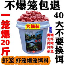 黄鳝诱饵龙虾饵料泥鳅河虾诱饵抓虾药专用诱饵料虾笼诱饵万能鱼饵