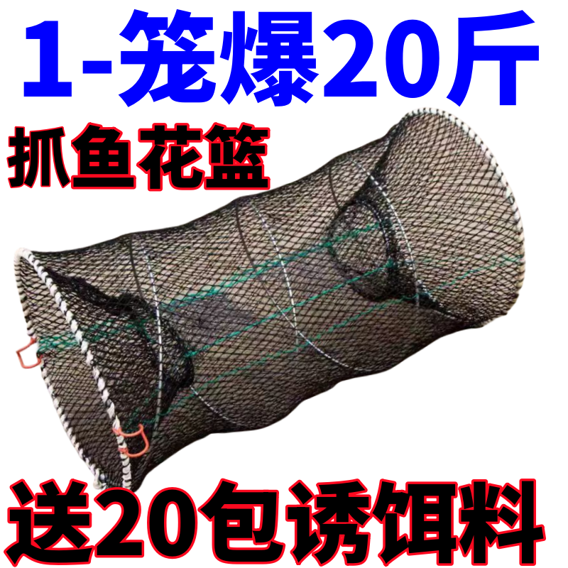 花篮鱼笼鲫鱼笼黑鱼笼甲鱼笼鱼网抓渔网自动折叠弹簧渔笼花蓝鱼笼