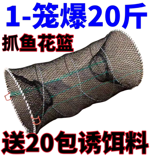 自动折叠黑鱼笼鲫鱼笼抓鱼花篮