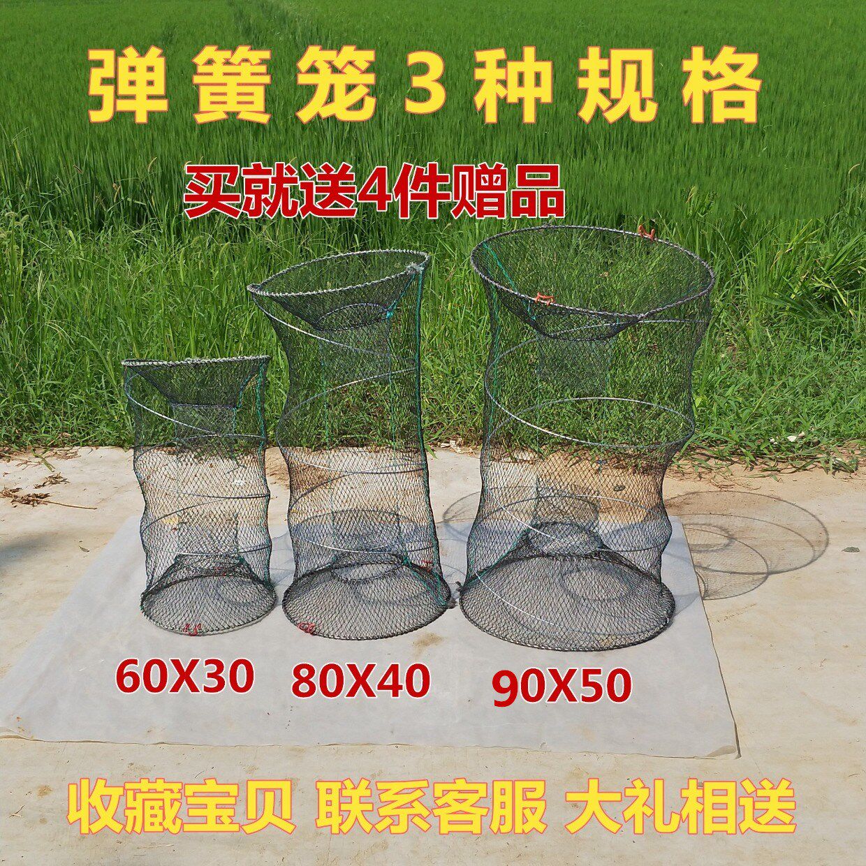 捕鱼花篮鱼笼鲫鱼笼捕鱼网弹簧笼捕鱼笼渔网螃蟹笼捕黑鱼笼甲鱼笼