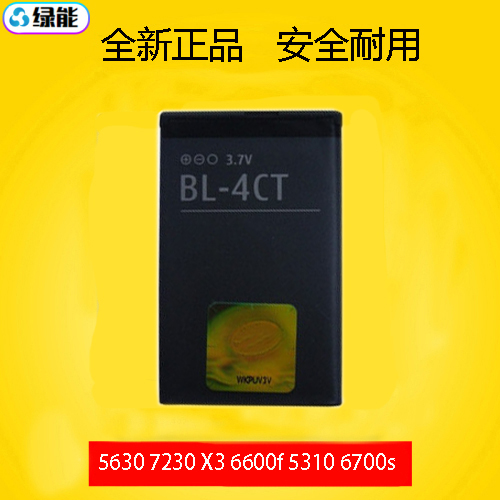 BL-4CT6600f5310手机电池板