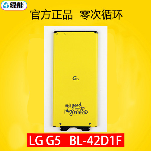 适用LG G5电池g5 H860N H968 ls992 H830 H868 BL-42D1F手机电板