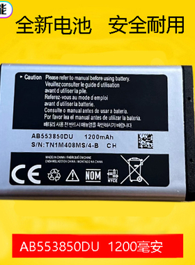 适用三星D888 W619 D988 I608 W599 B5702C 5712 AB553850DU电池