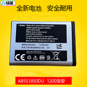 适用三星D888 W619 D988 I608 W599 B5702C 5712 AB553850DU电池