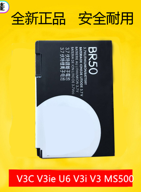 适用于摩托罗拉V3手机全新电池V3M V3ie V3i V3C BR50电板大容量