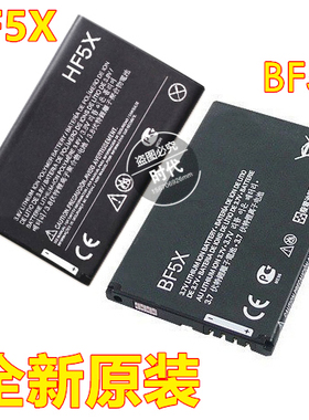 适用于摩托罗拉XT531/883/760/535 ME/MB525+ /855电池BF5X HF5X