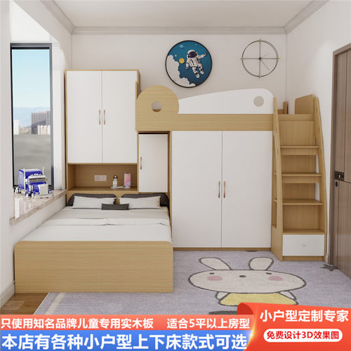 免费设计定制儿童上下床厂家直销