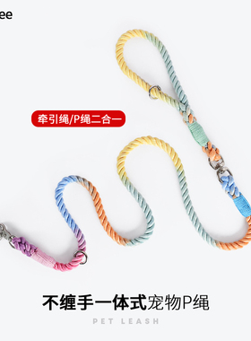 手工编织绵绳多功能狗狗牵引绳一体式p绳防缠绕外出超长遛狗金毛