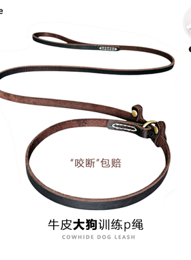 头层牛皮透气狗狗牵引绳可调节p绳大狗训练防爆冲狗绳小中大型犬