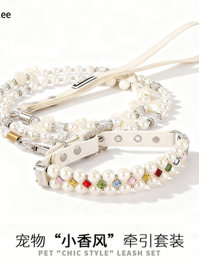高颜值宠物小狗狗猫咪专用牵引绳项圈小型犬泰迪幼犬颈圈珍珠配饰
