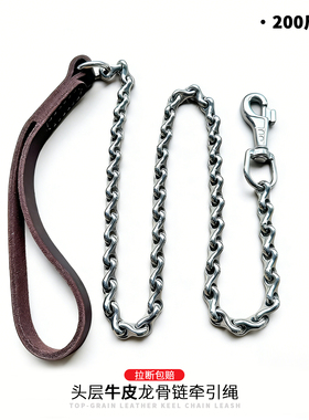 头层牛皮耐拉大狗专用牵引绳不锈钢狗链防咬断外出狗绳大型犬恶霸