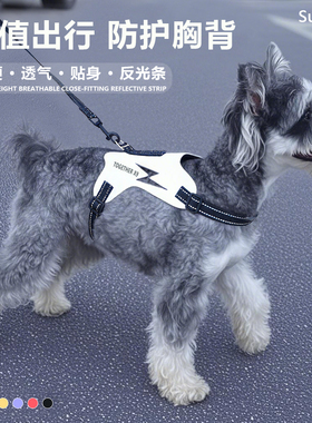 舒适防挣脱狗狗牵引胸背带外出可调节防爆冲小型犬遛狗专用雪纳瑞