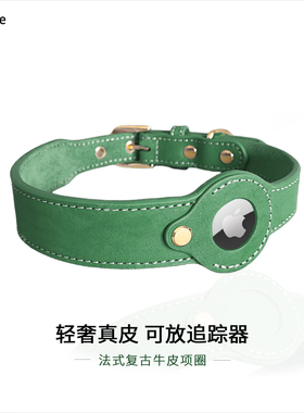 airtag真皮保护套可牵引狗狗项圈大型犬追踪器定位宠物脖圈牛皮