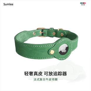 airtag真皮保护套可牵引狗狗项圈大型犬追踪器定位宠物脖圈牛皮