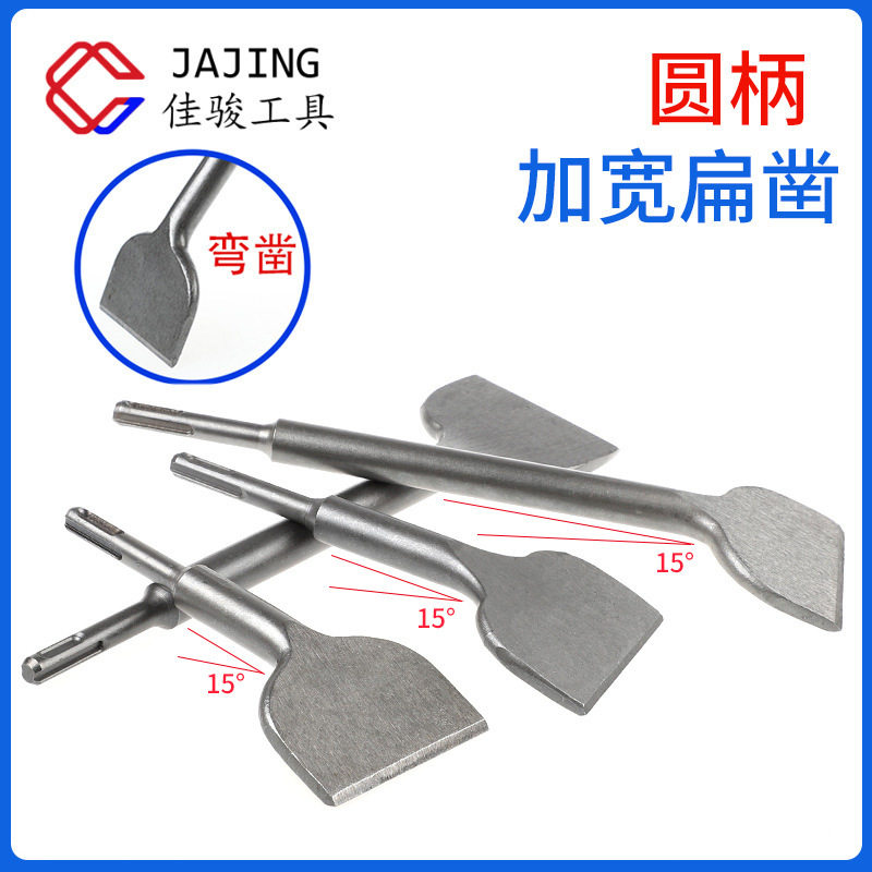 电锤加宽扁凿圆柄铲瓷砖墙壁灰水泥冲击钻头铲凿电镐凿子镐头弯凿,五金/工具,其他凿,淘宝优惠券,粉丝福利购,淘宝优惠卷