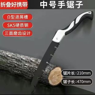 手锯家用木工锯子小型手持手工剧切割伐木锯园林果树快速锯树神器