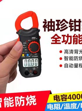 迷你钳形表万用表小型便携式微型钳式电流表颖泰YT306A钳型表钳表