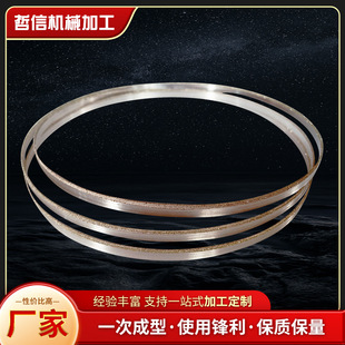 6214不锈钢金刚石带锯条 直线切割玉石陶瓷 防锈无接口不