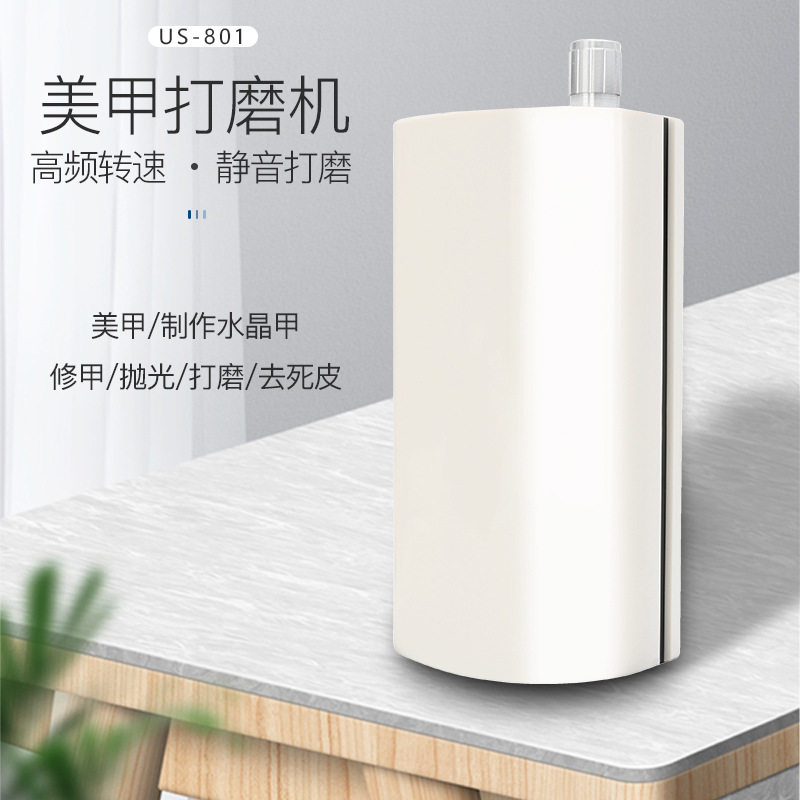 现货充电式美甲打磨机 指甲油抛光打磨修甲卸甲器US801美甲店专用