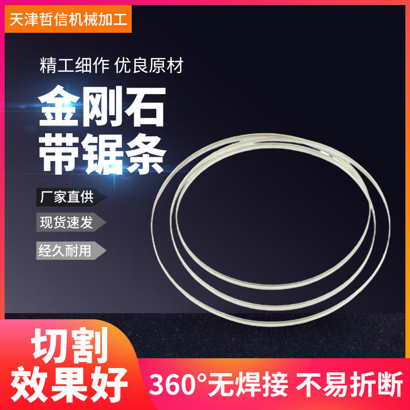 ZX9425金刚石带锯条不锈钢硬质合金切割锯条,五金/工具,机用锯条,淘宝优惠券,粉丝福利购,淘宝优惠卷