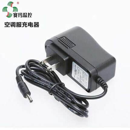 赛玛挂腰风扇一体机专用充电器