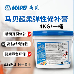 马贝超弹柔性修补膏防水防潮防开裂墙面腻子粉乳胶漆修复裂缝家用