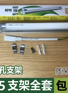 雷士T5灯管支架全套老式家用长条日光灯管14w28w三基色荧光镜前灯