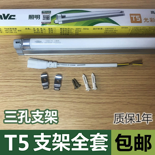 雷士t5支架全套老式日光灯管