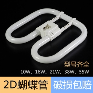 2D蝴蝶灯管55w三基色ydw 10w21w38w四针蝶形节能方形吸顶荧光灯