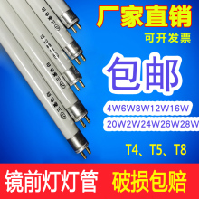 T4灯管长条家用镜前灯灯管荧光小日光灯管老式浴霸三基色T5灯管细