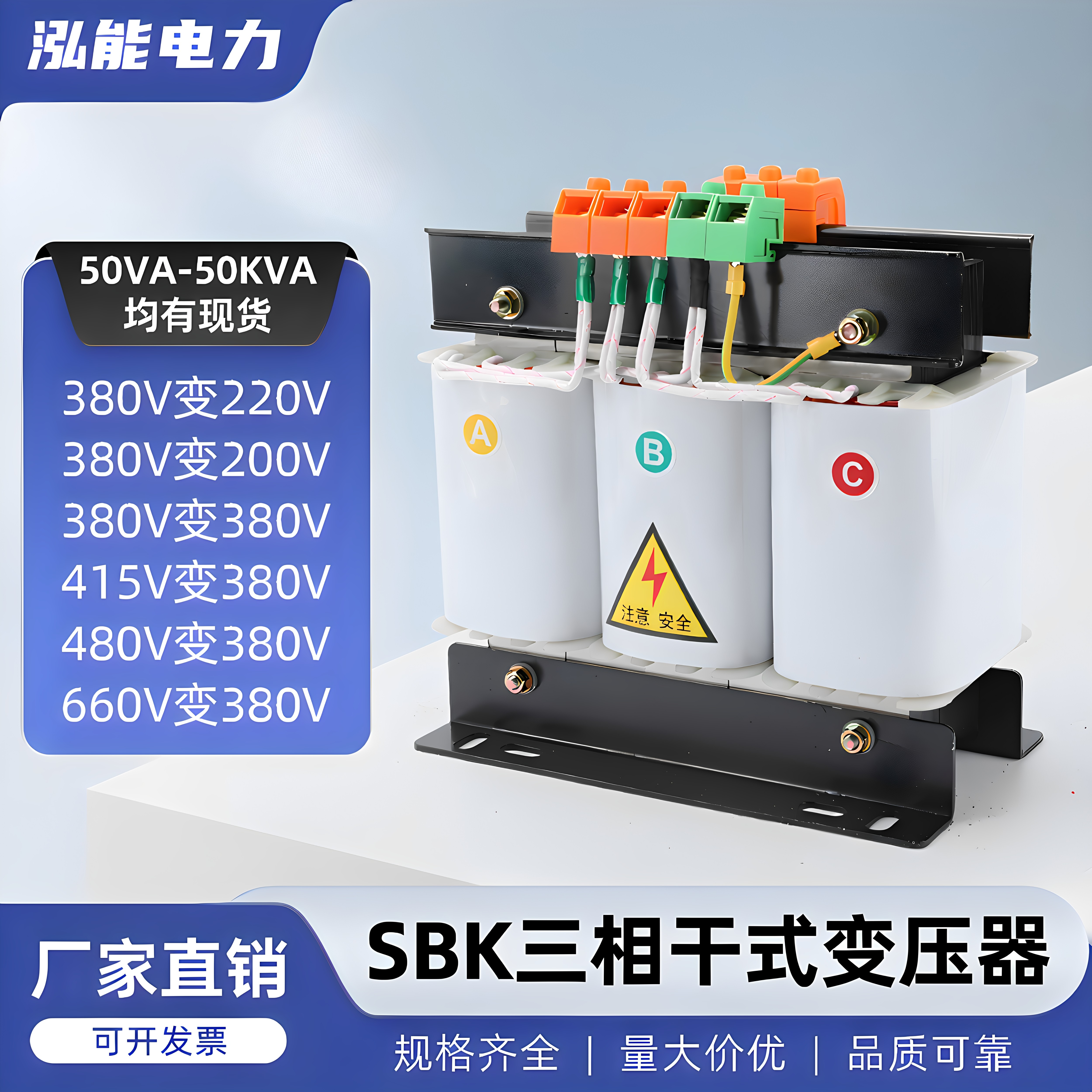 SBK三相干式变压器多电压可定制