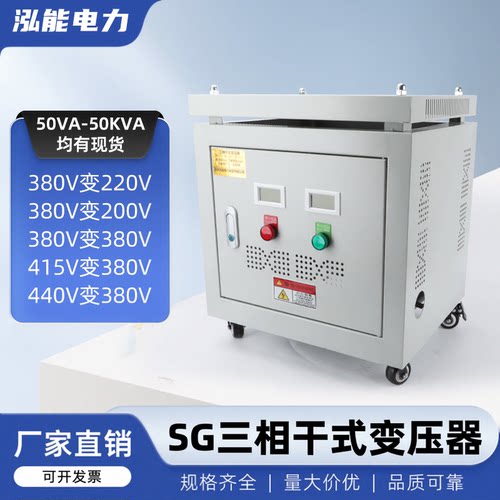 SG三相干式变压器1KVA/200KVA