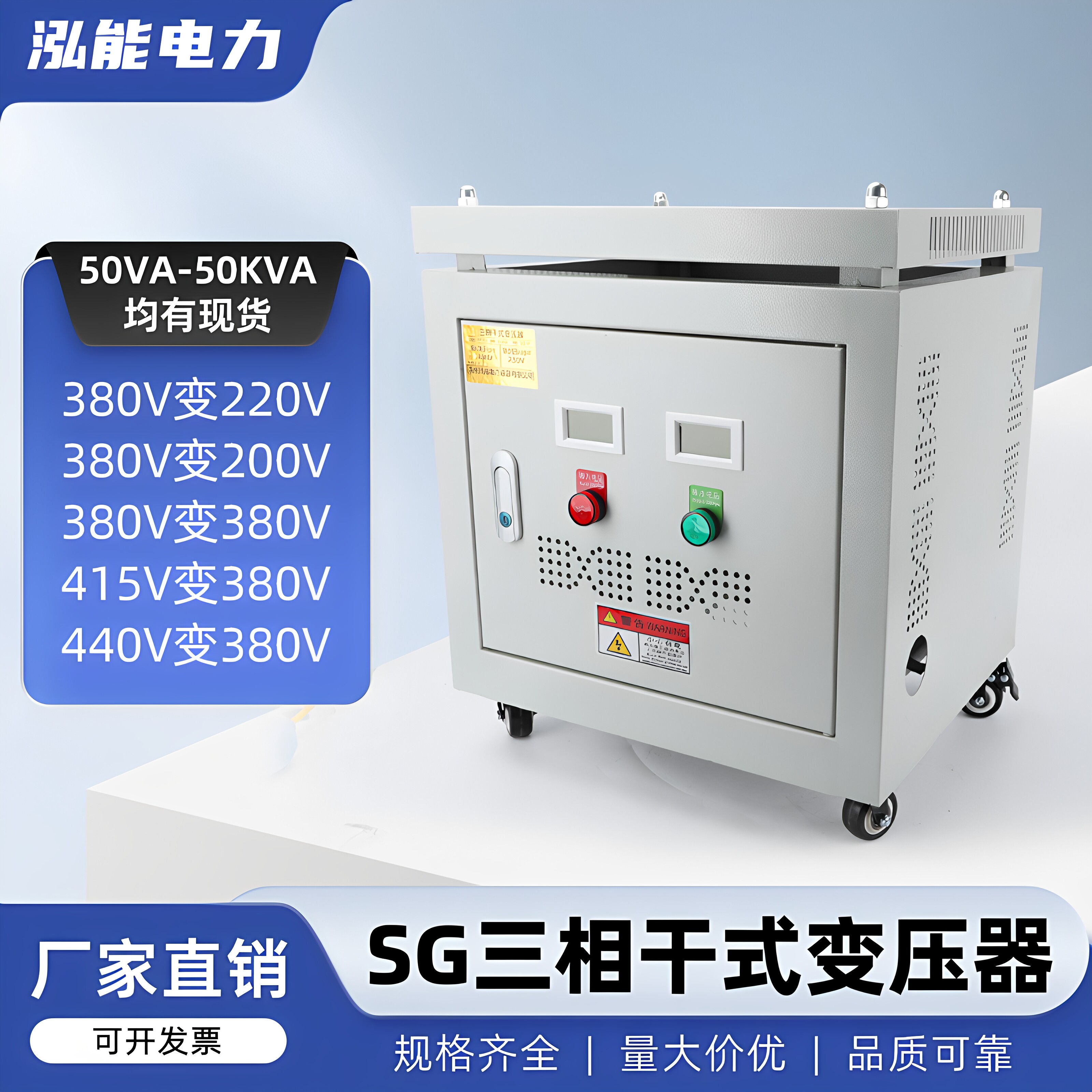 SG三相干式变压器厂家直销