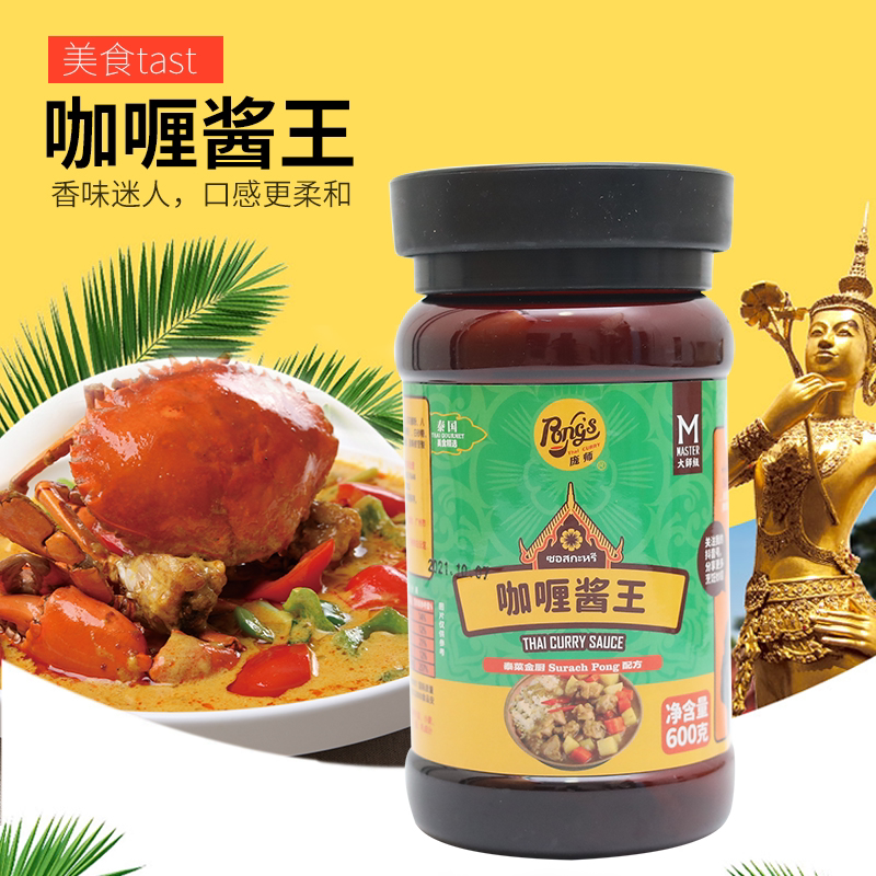 庞师咖喱酱王600g泰式浓香诱人图片