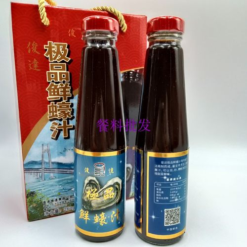 香港俊达鲜蚝汁260g香港蚝油正品