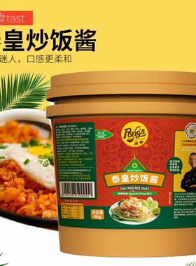 泰皇炒饭酱庞师海鲜炒饭泰百搭酱