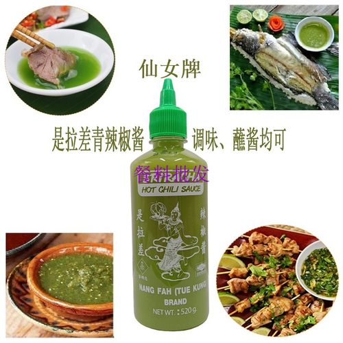 青是拉差辣椒酱瓶装泰国青酱仙女