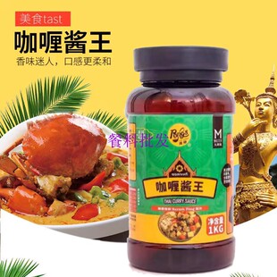 庞师牌咖喱酱王1kg 泰国美食精选 黄咖喱 泰式火锅酱料调料烧烤酱