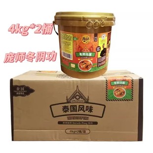 庞师冬阴功汤酱4kg*2酸辣虾汤酱 泰式火锅底料冬阴功海鲜火锅底料