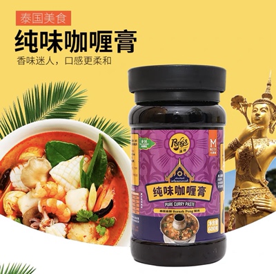 包邮泰式咖喱浓郁咖喱膏油咖喱