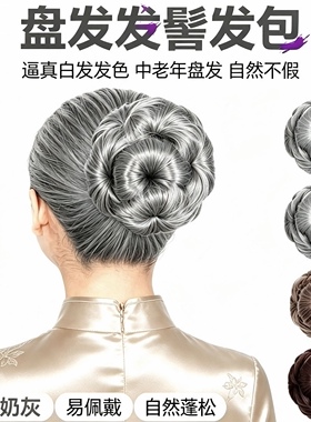 旗袍发型后脑勺发包新娘盘发包