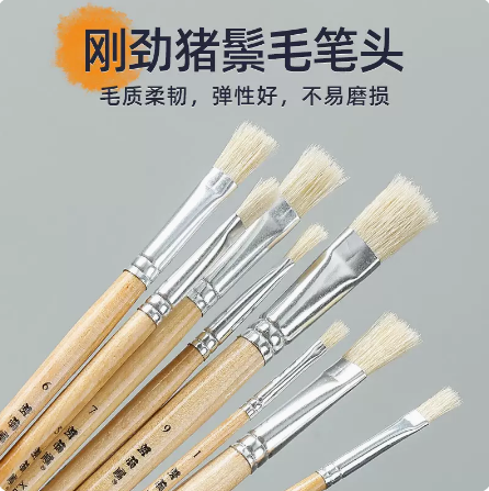 油画笔榭得堂579单支猪鬃油画笔水粉水彩手绘丙烯画笔平头油画刷排笔美术绘画用笔_虎窝淘