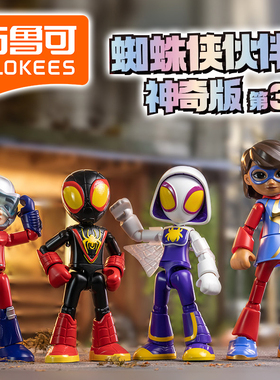 布鲁可积木人漫威神奇版蜘蛛侠章鱼博士惊奇女士拼装模型手办玩具